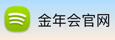 金年会官网 Logo